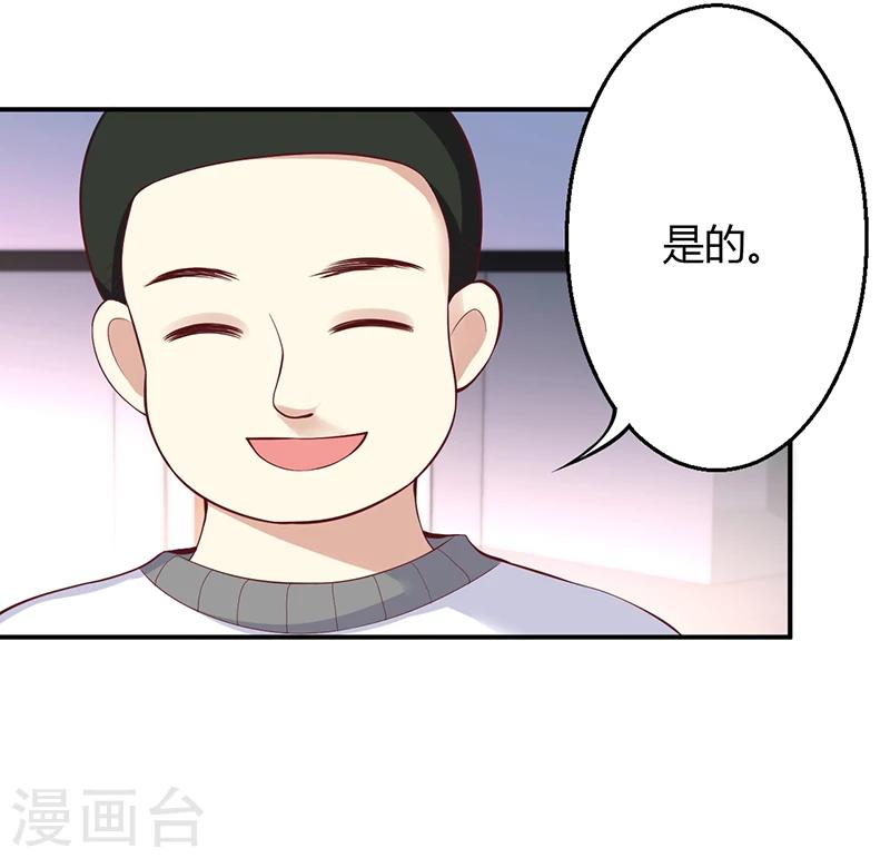 🍱圣医重生计划 第49话 第2页