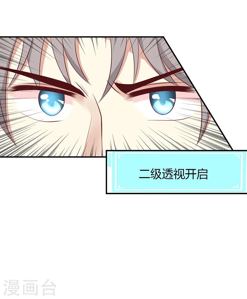 🍱圣医重生计划 第49话 第4页