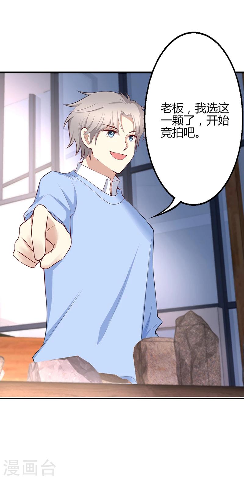 🍱圣医重生计划 第49话 第6页