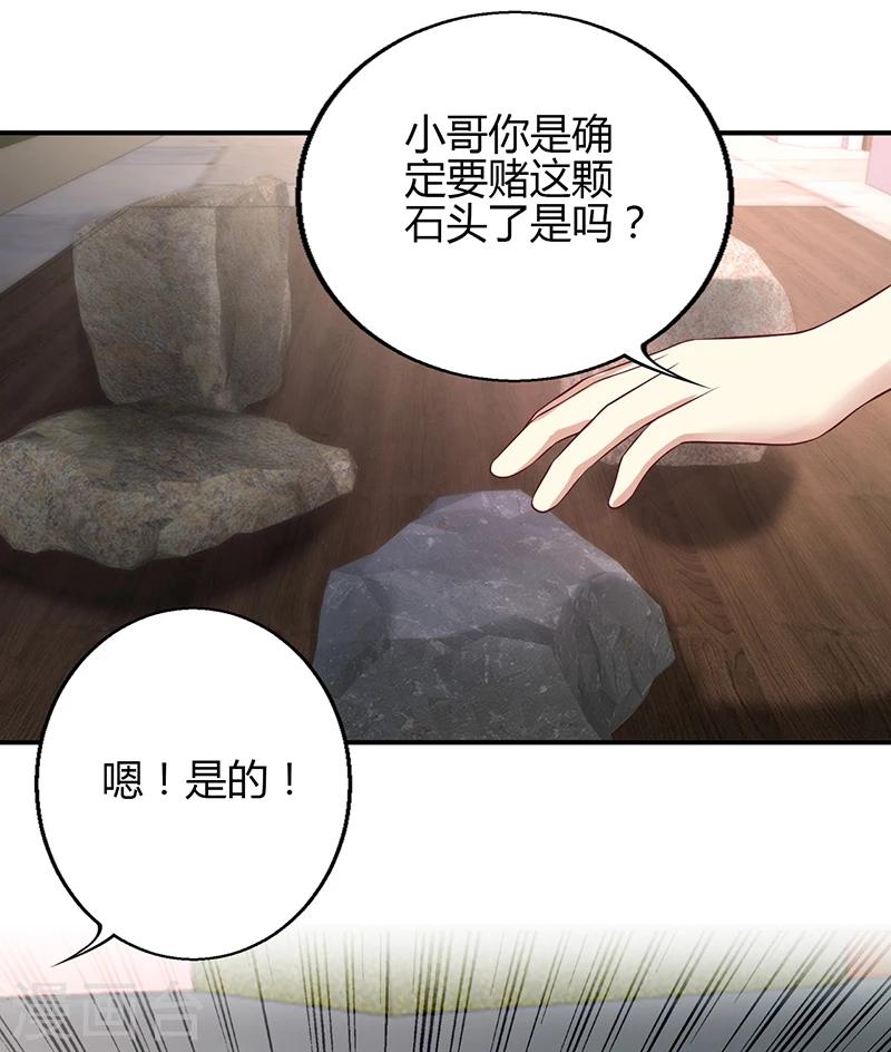 🍱圣医重生计划 第49话 第7页