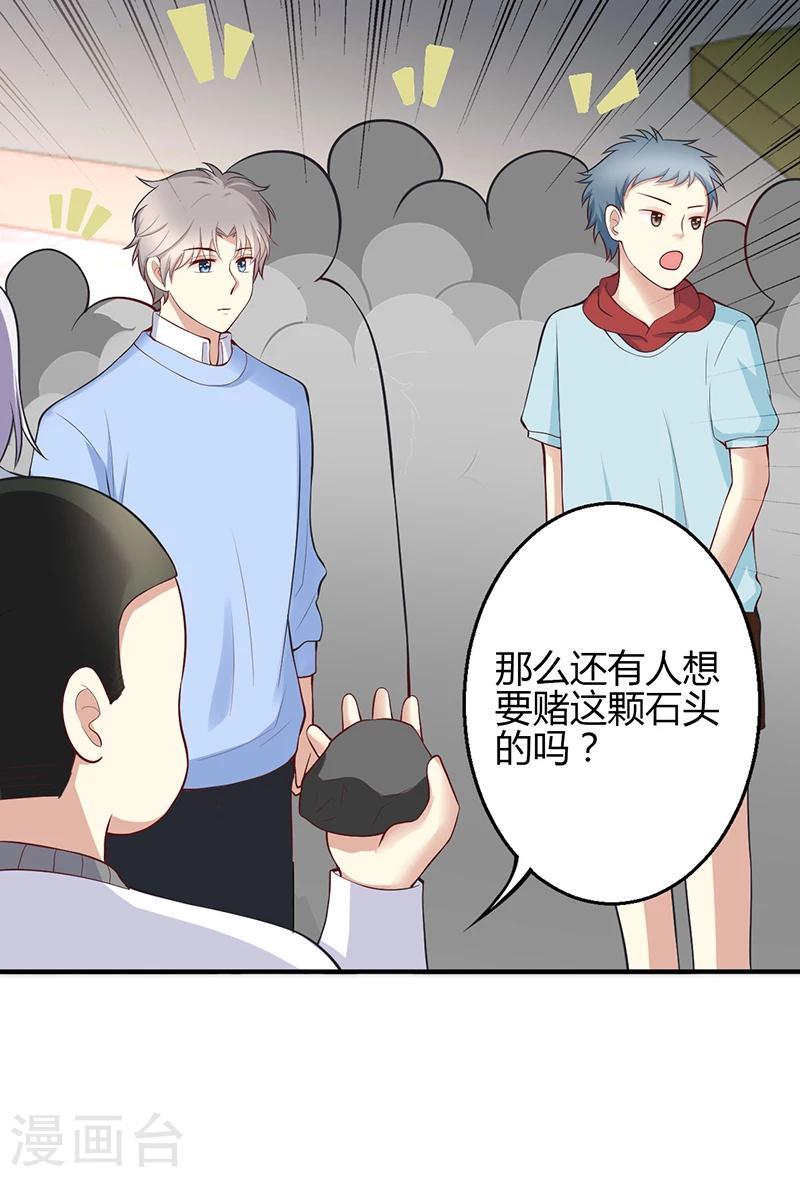 🍱圣医重生计划 第49话 第8页