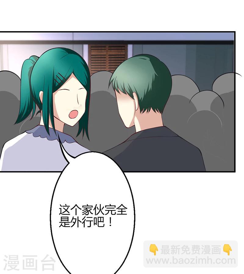 🍱圣医重生计划 第49话 第9页