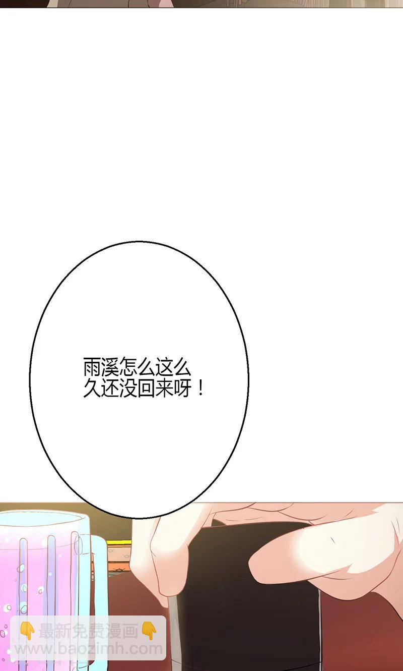 🍱圣医重生计划 第5话 第18页