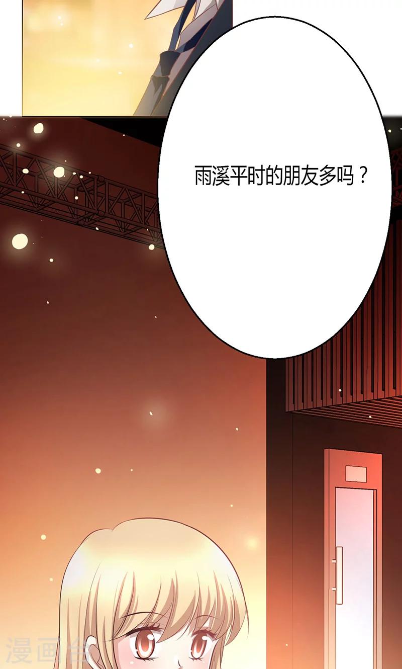 🍱圣医重生计划 第5话 第20页