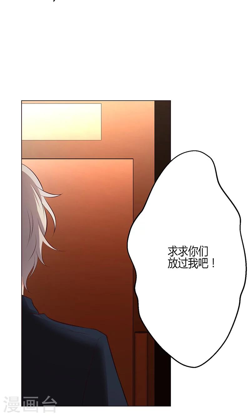 🍱圣医重生计划 第5话 第23页