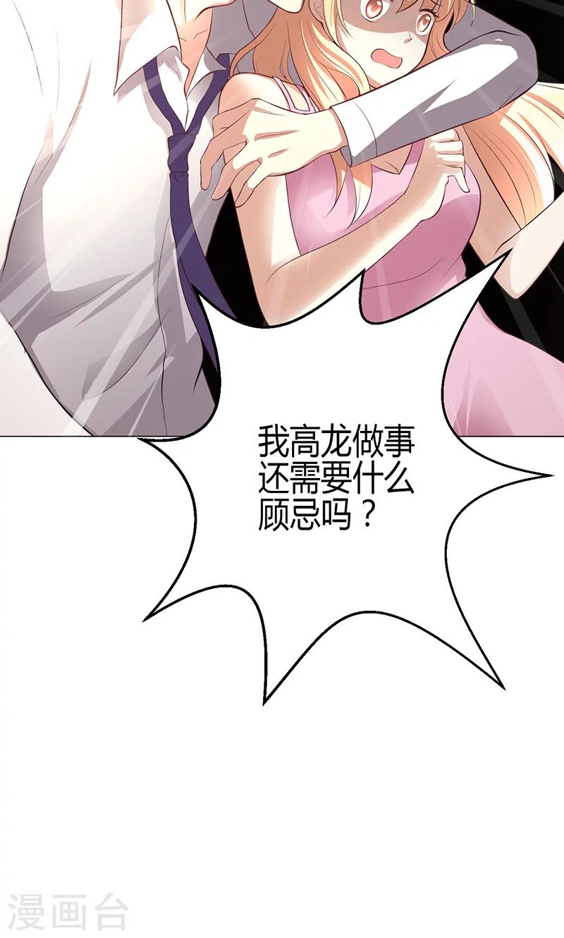 🍱圣医重生计划 第5话 第41页