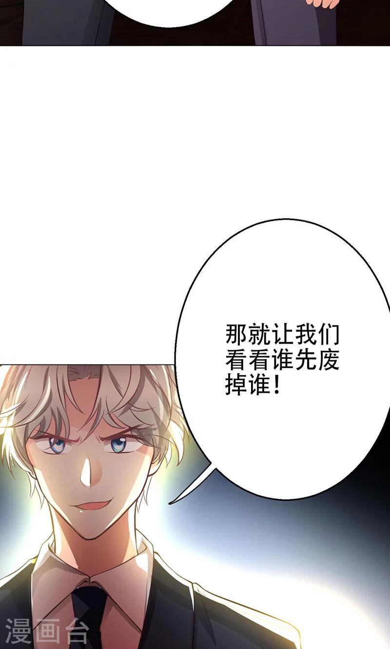 🍱圣医重生计划 第5话 第50页
