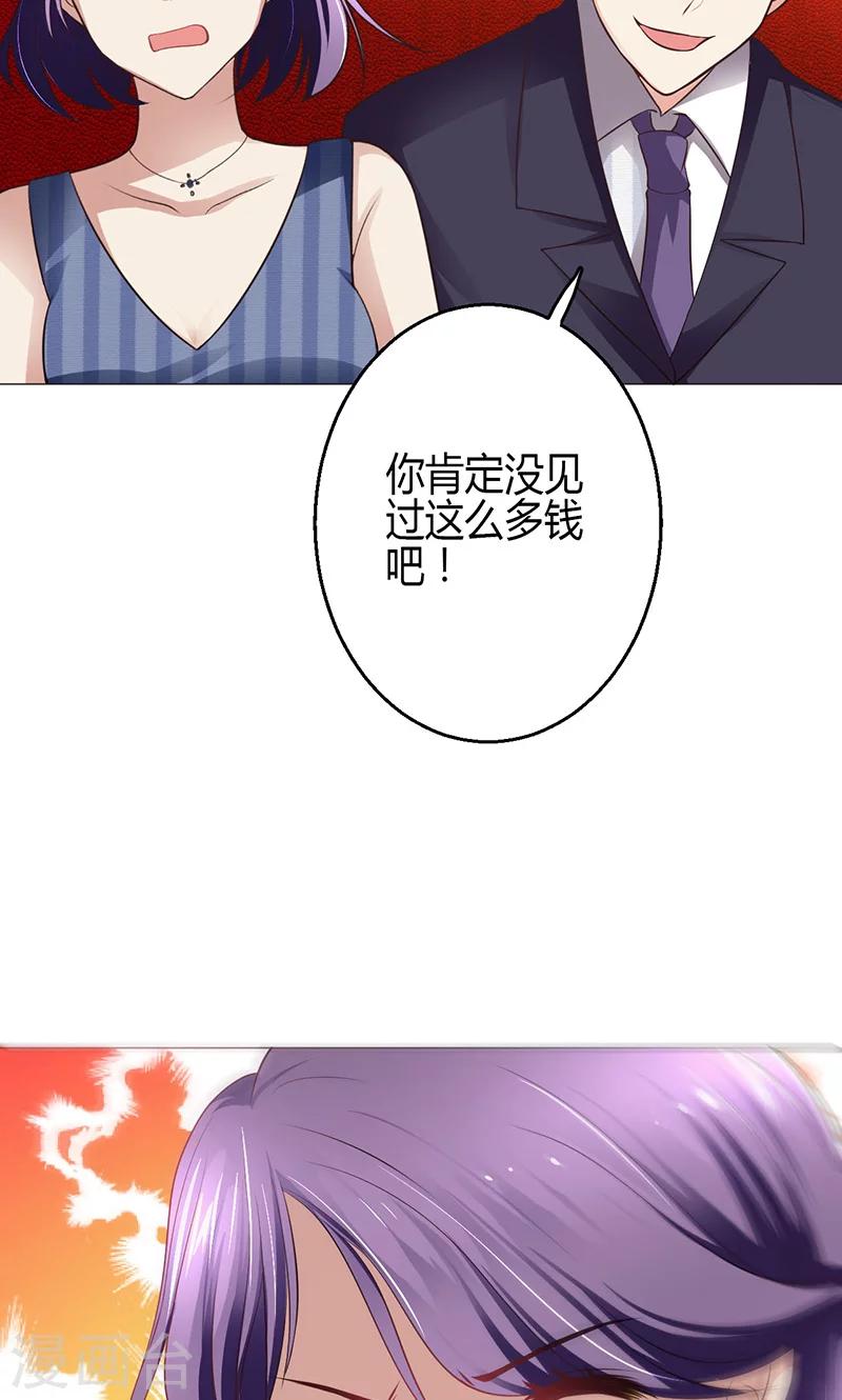 🍱圣医重生计划 第5话 第8页