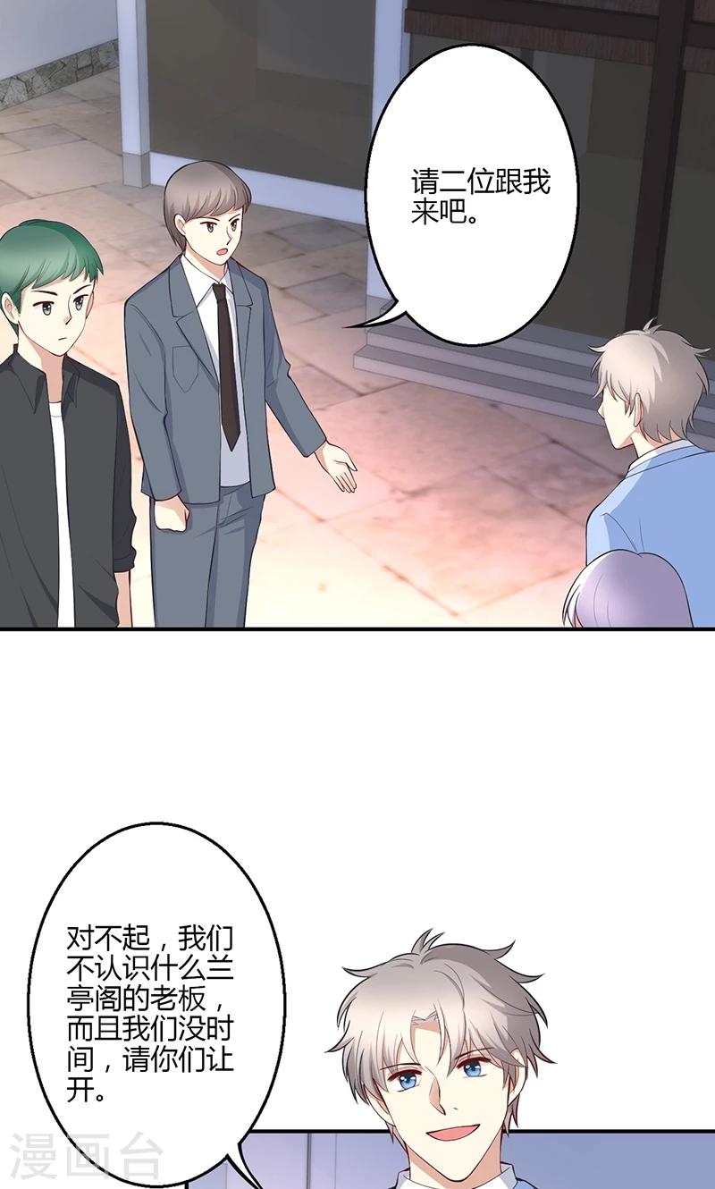 🍱圣医重生计划 第51话 第2页