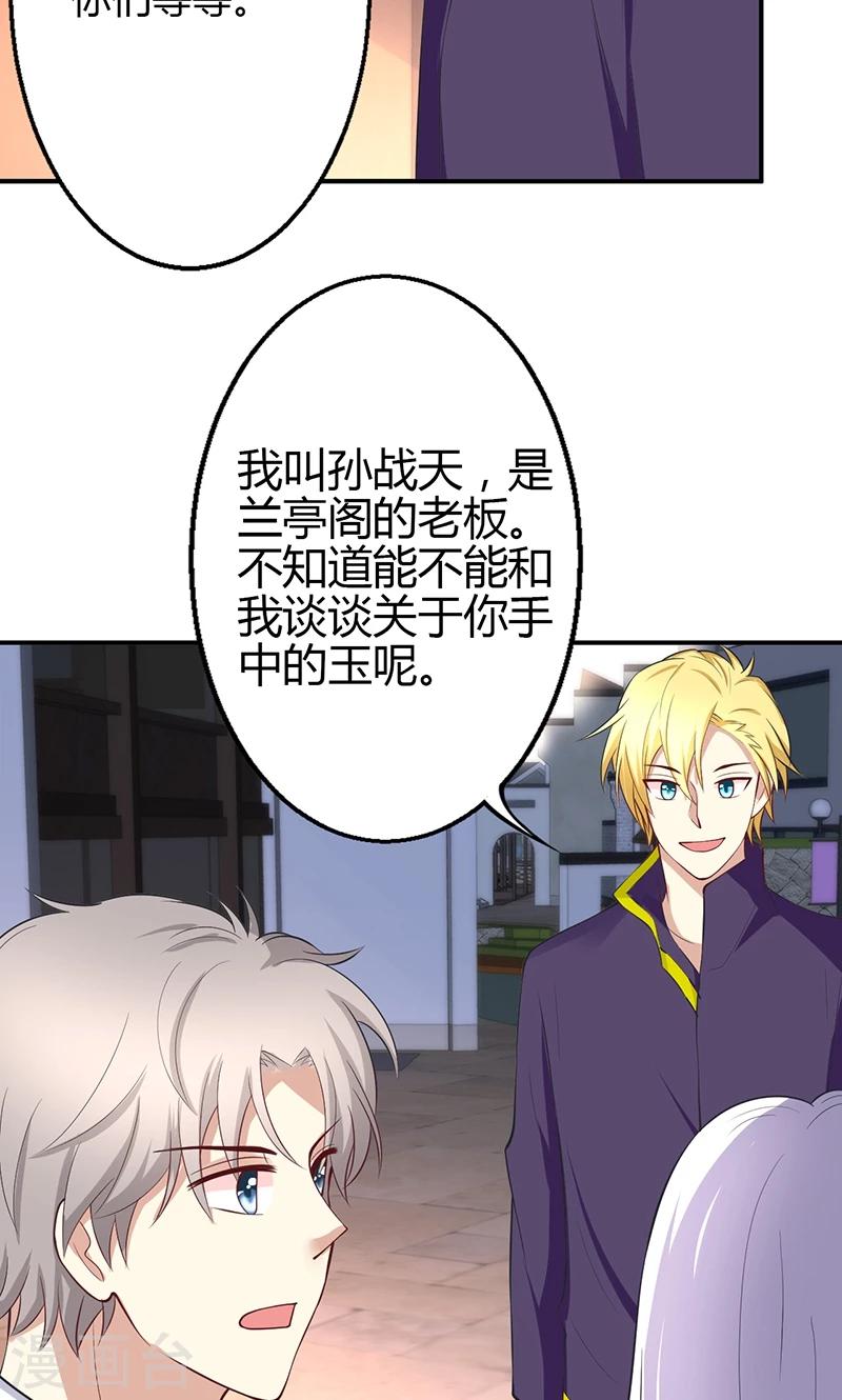 🍱圣医重生计划 第51话 第4页