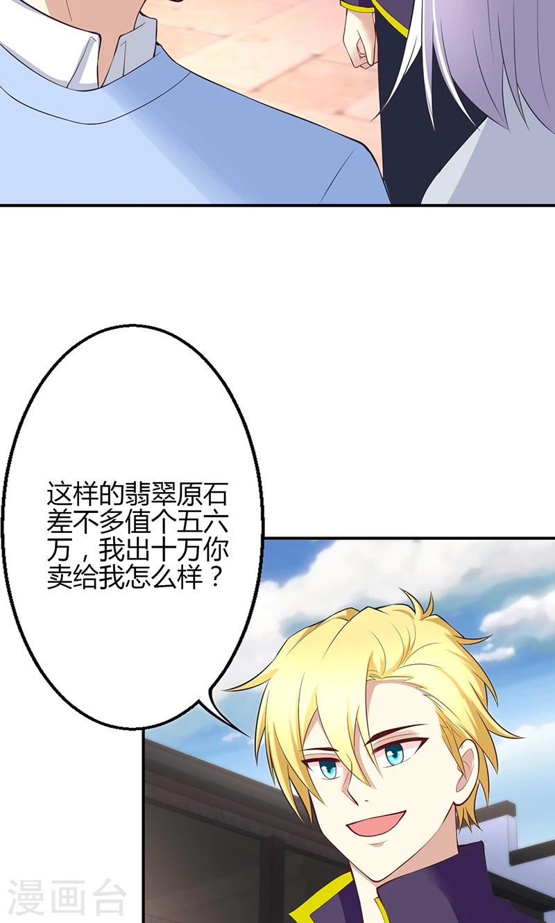 🍱圣医重生计划 第51话 第5页