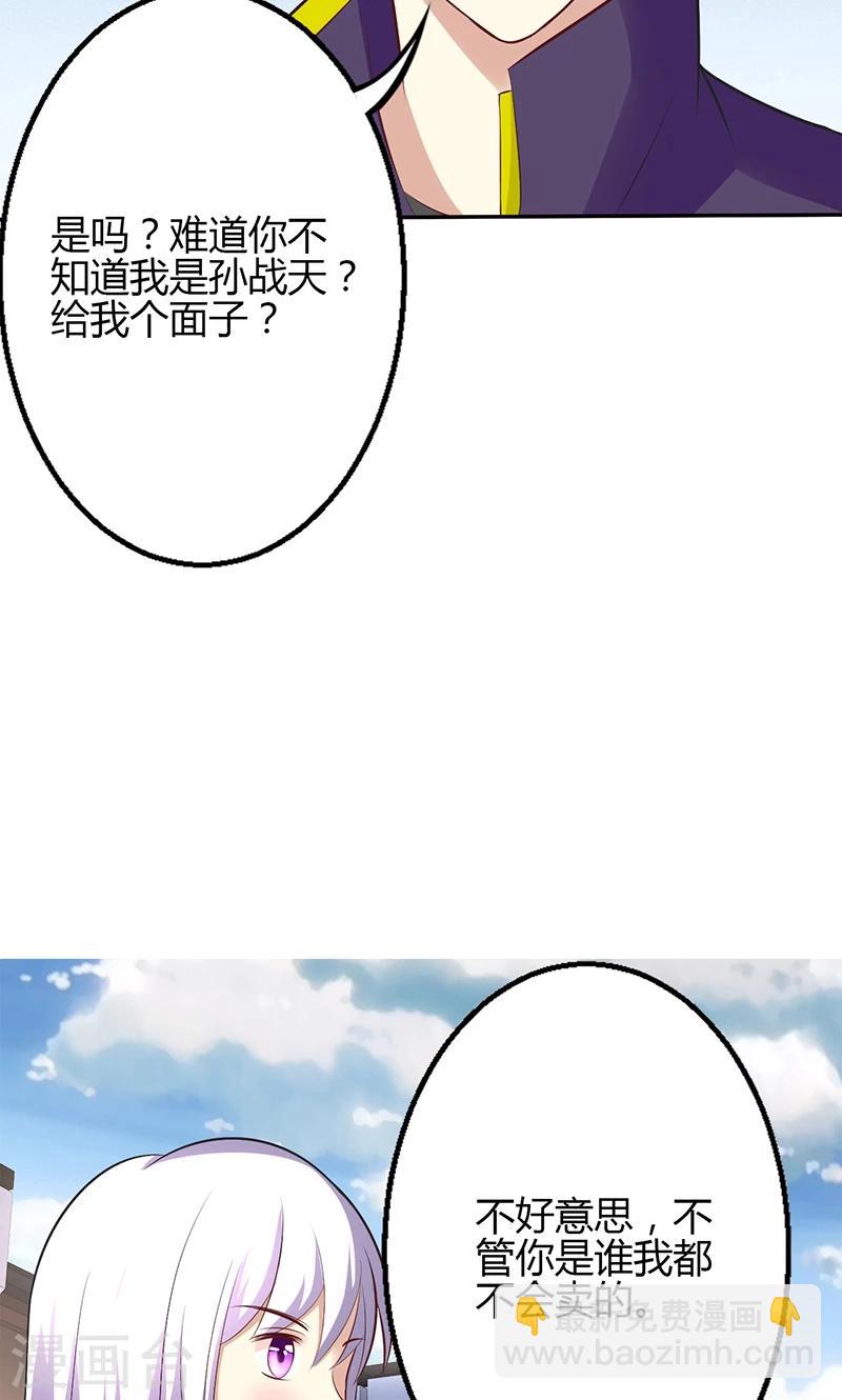 🍱圣医重生计划 第51话 第9页