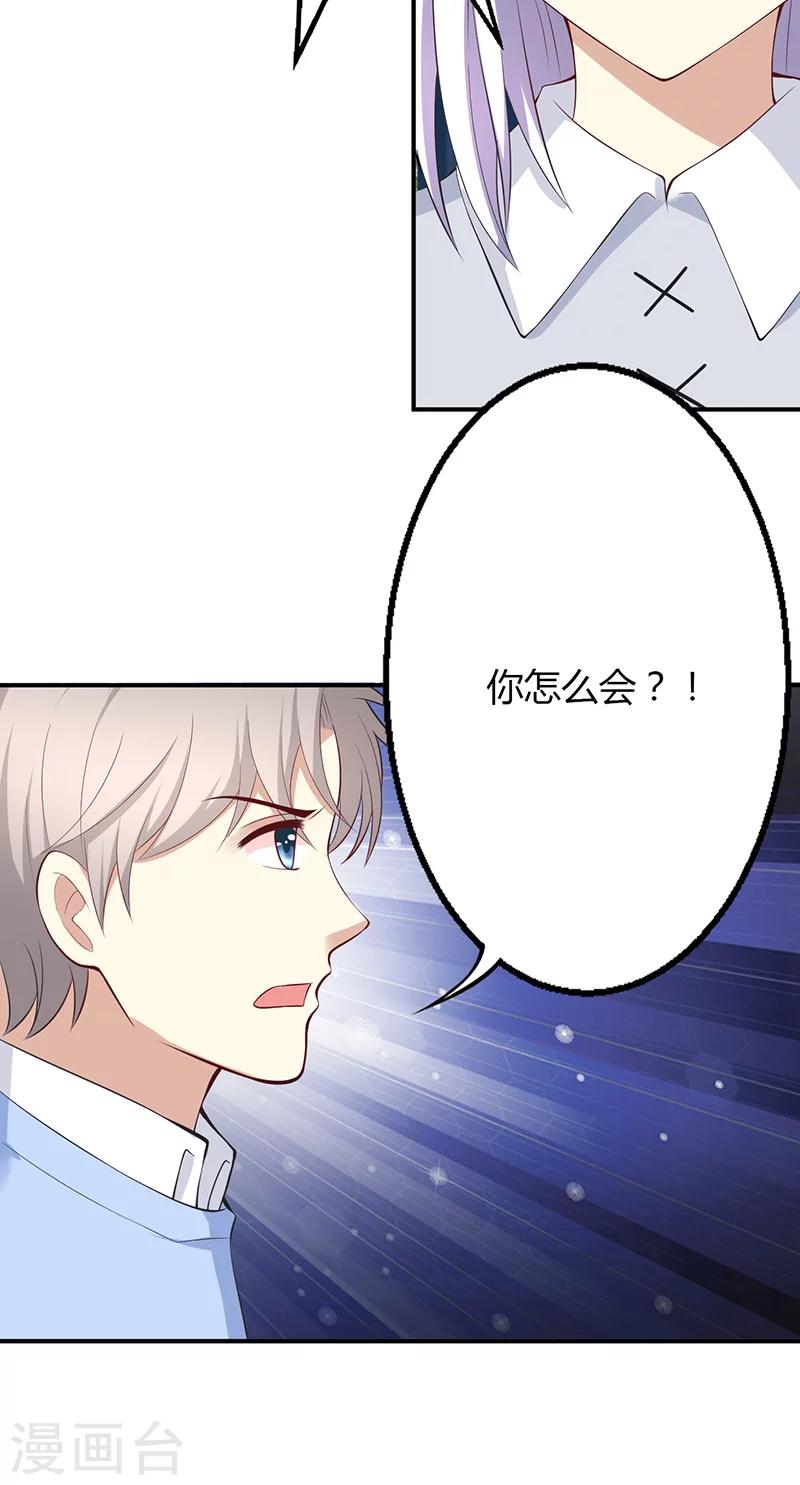 🍱圣医重生计划 第53话 第10页