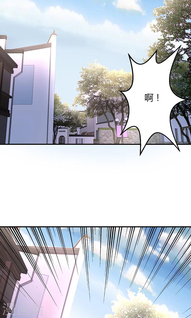 🍱圣医重生计划 第53话 第2页