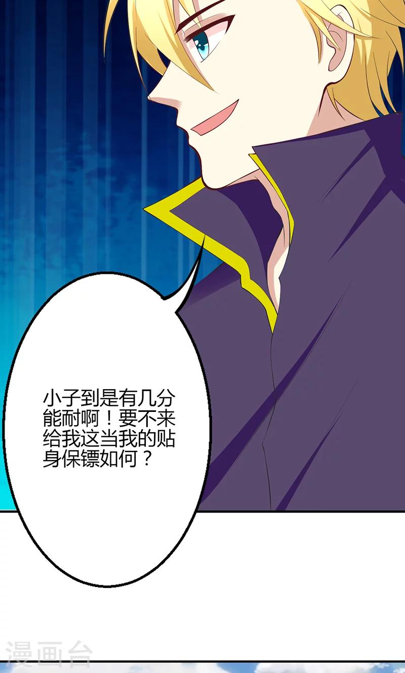 🍱圣医重生计划 第53话 第4页