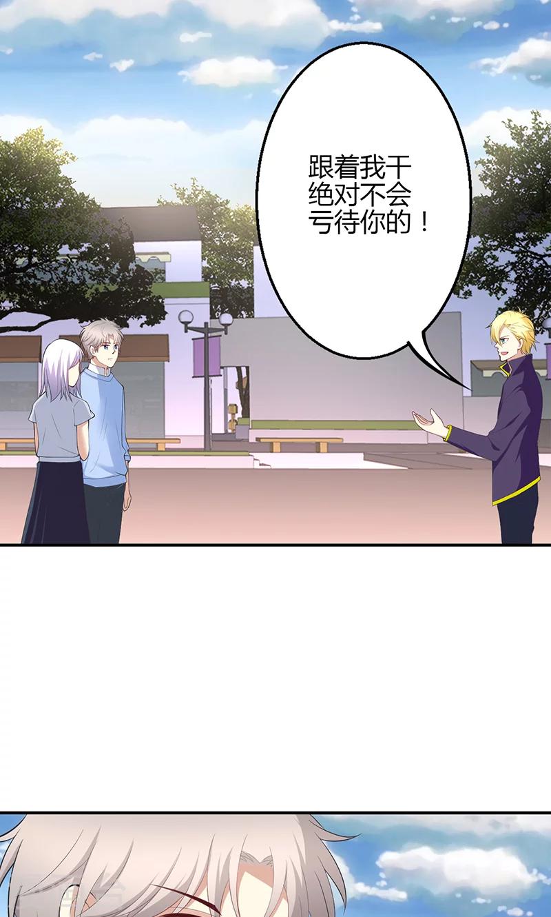 🍱圣医重生计划 第53话 第5页