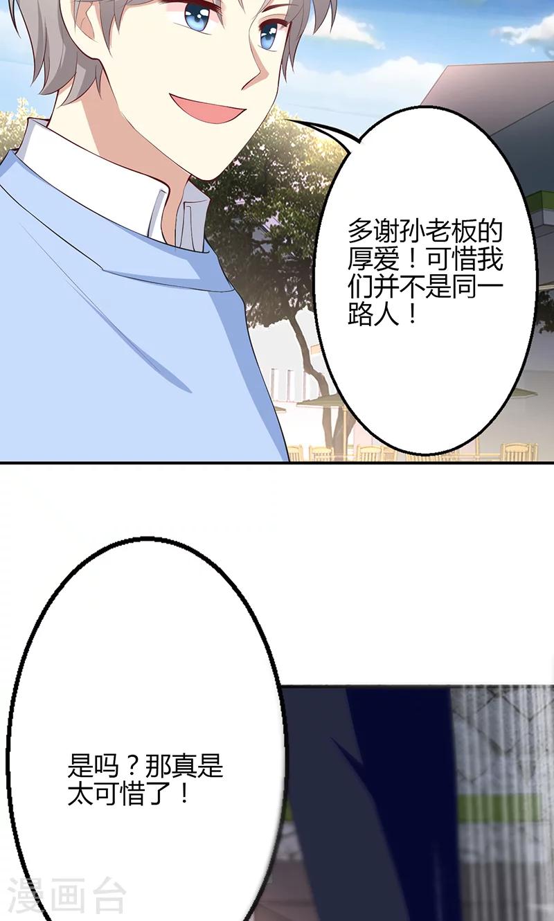 🍱圣医重生计划 第53话 第6页