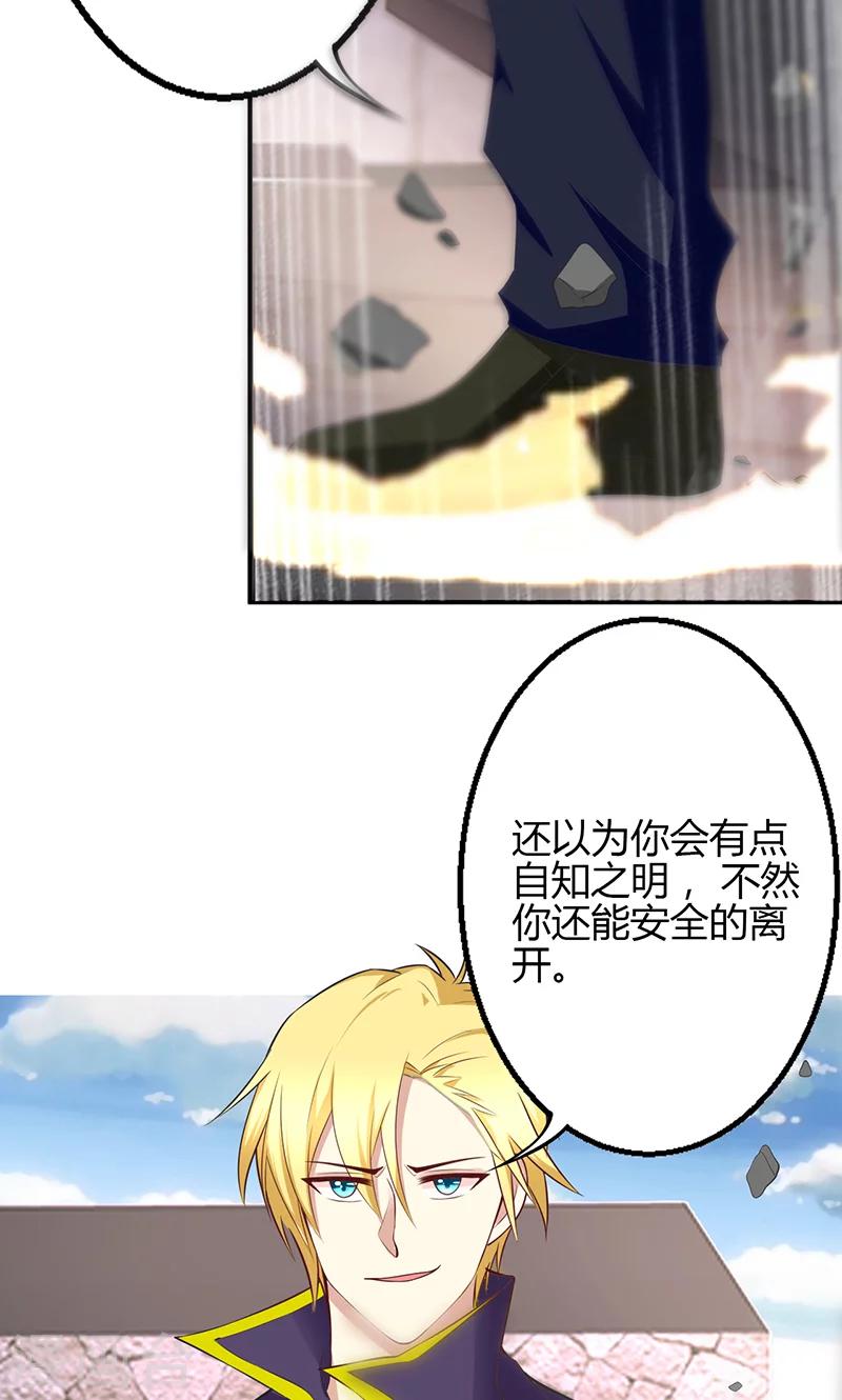 🍱圣医重生计划 第53话 第7页