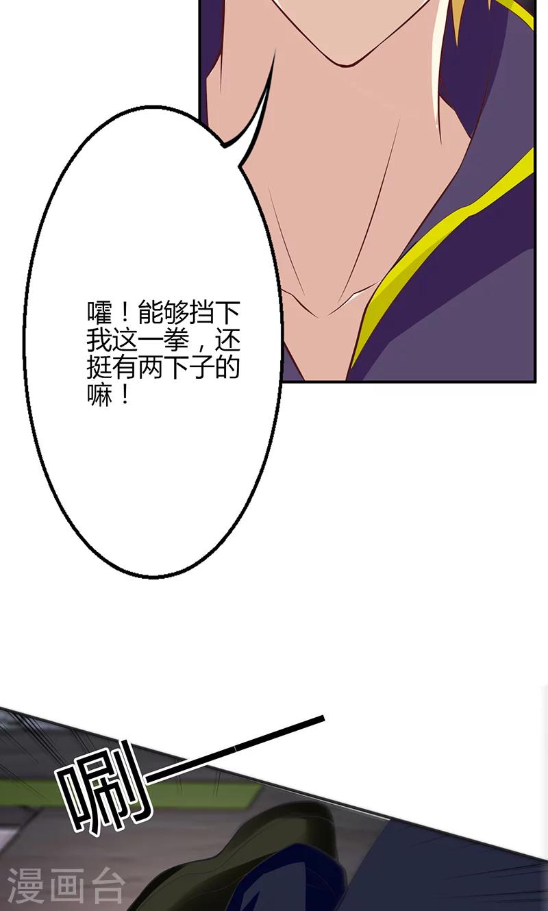 🍱圣医重生计划 第55话 第10页