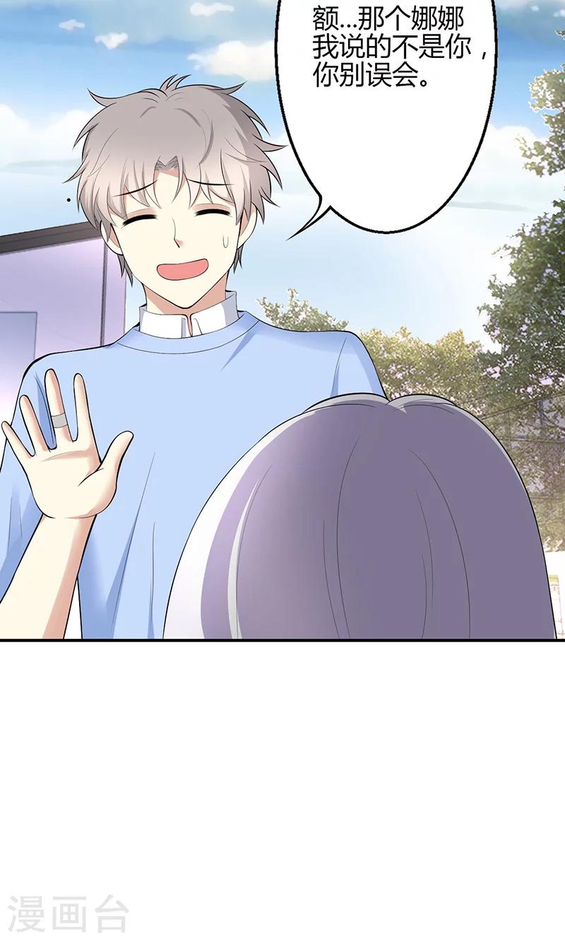 🍱圣医重生计划 第55话 第3页