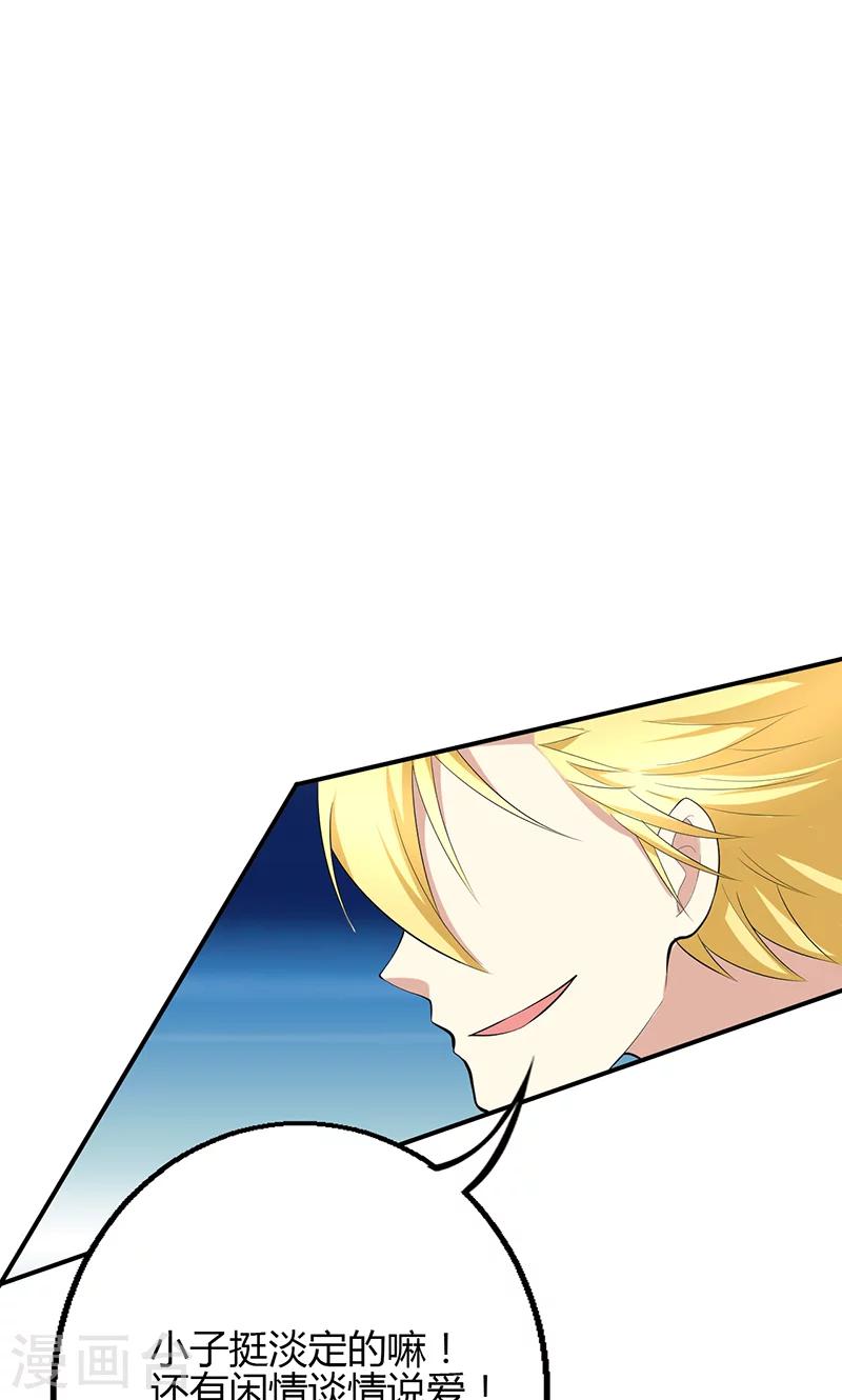 🍱圣医重生计划 第55话 第4页