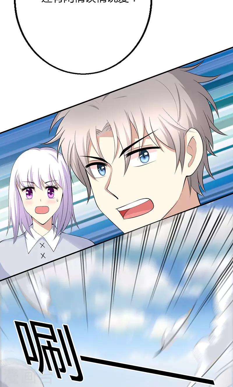 🍱圣医重生计划 第55话 第5页