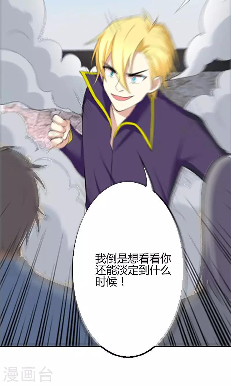 🍱圣医重生计划 第55话 第6页