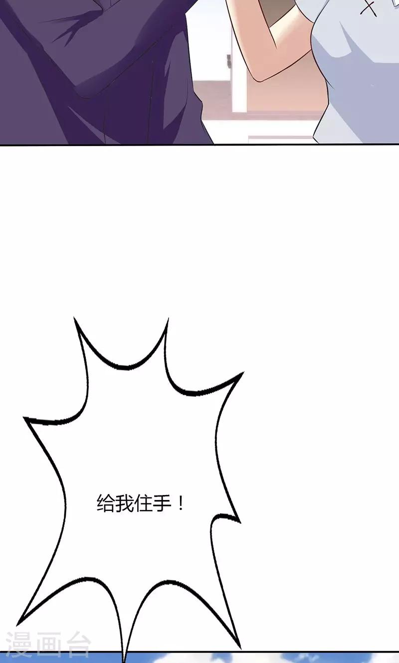 🍱圣医重生计划 第57话 第10页