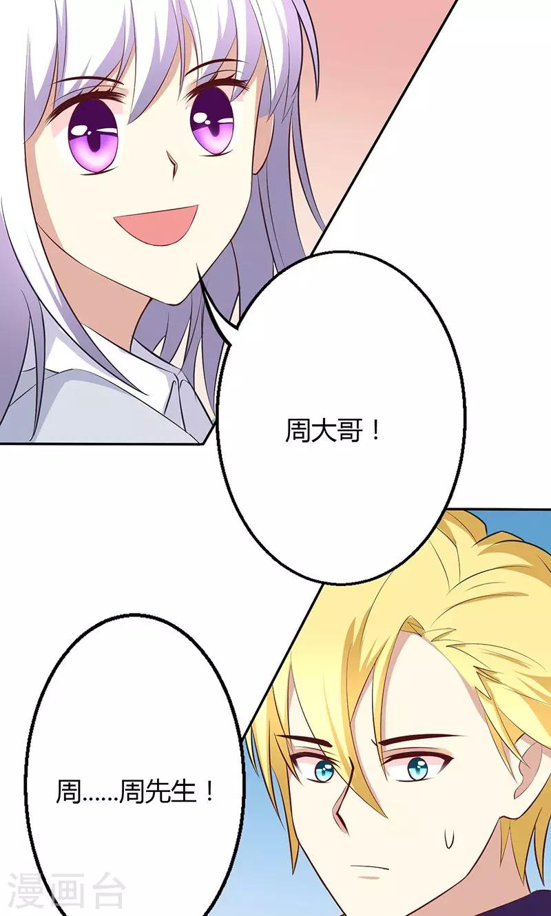 🍱圣医重生计划 第57话 第12页