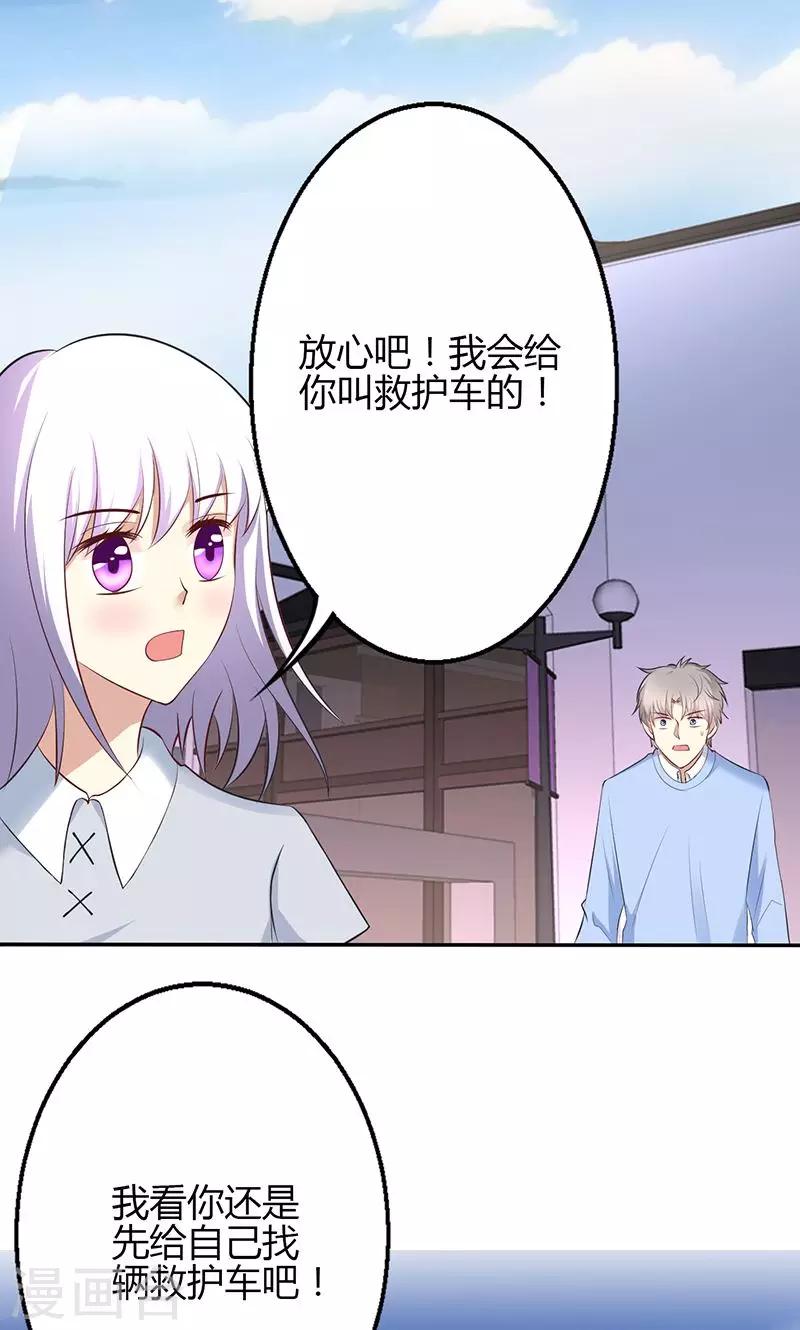 🍱圣医重生计划 第57话 第2页