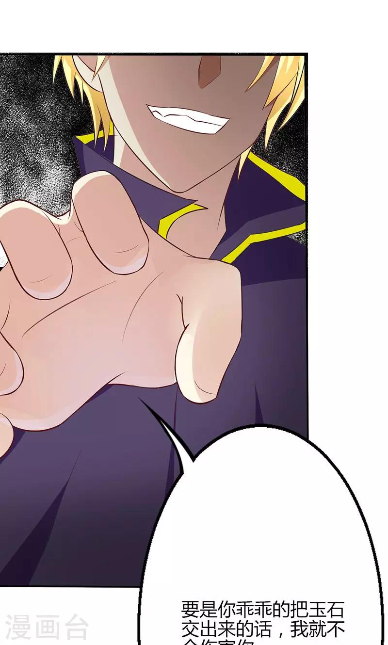 🍱圣医重生计划 第57话 第6页