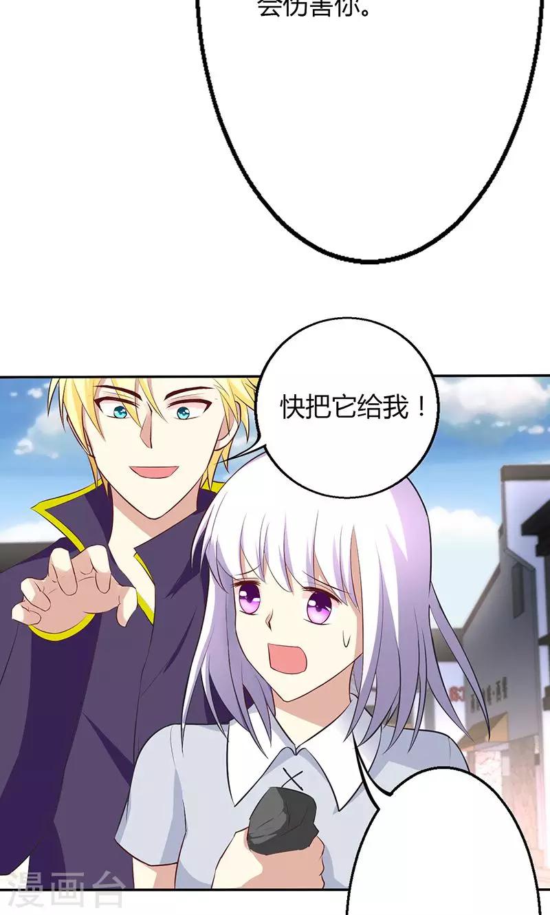 🍱圣医重生计划 第57话 第7页