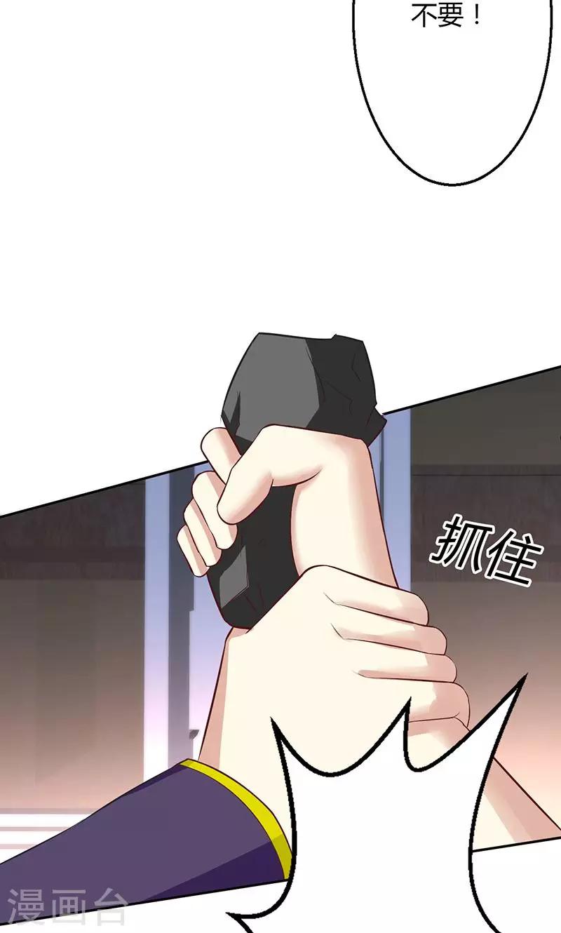 🍱圣医重生计划 第57话 第8页