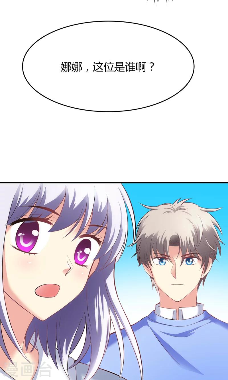 🍱圣医重生计划 第59话 第10页