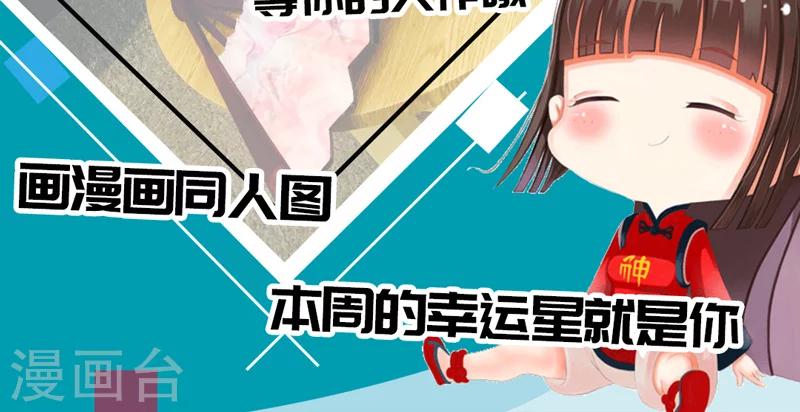 🍱圣医重生计划 第59话 第12页