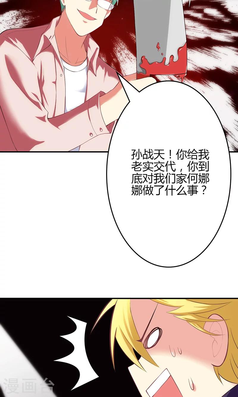 🍱圣医重生计划 第59话 第2页