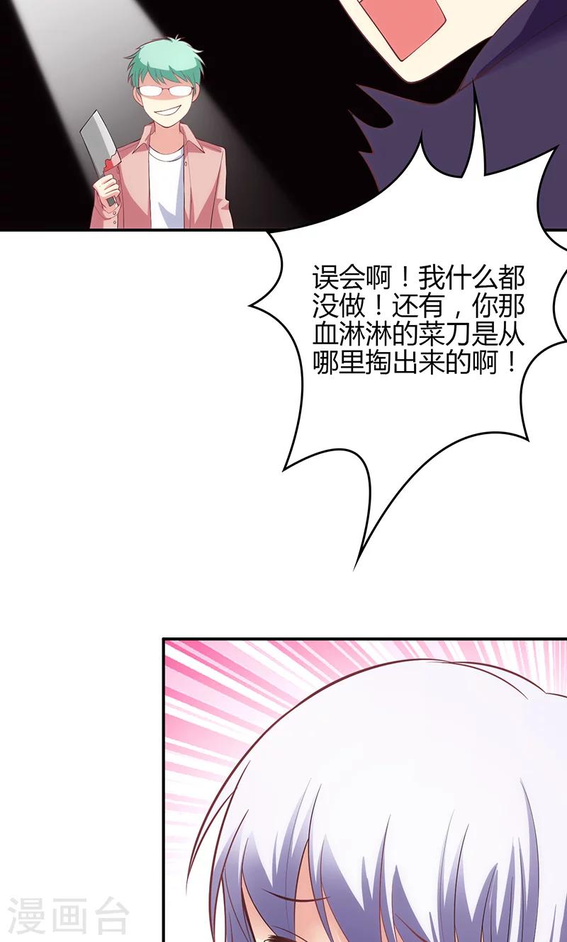 🍱圣医重生计划 第59话 第3页