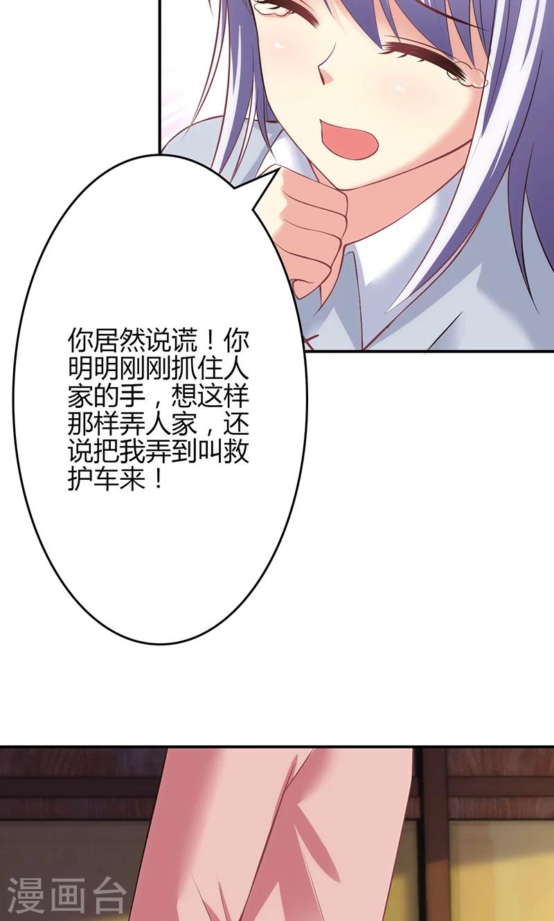🍱圣医重生计划 第59话 第4页