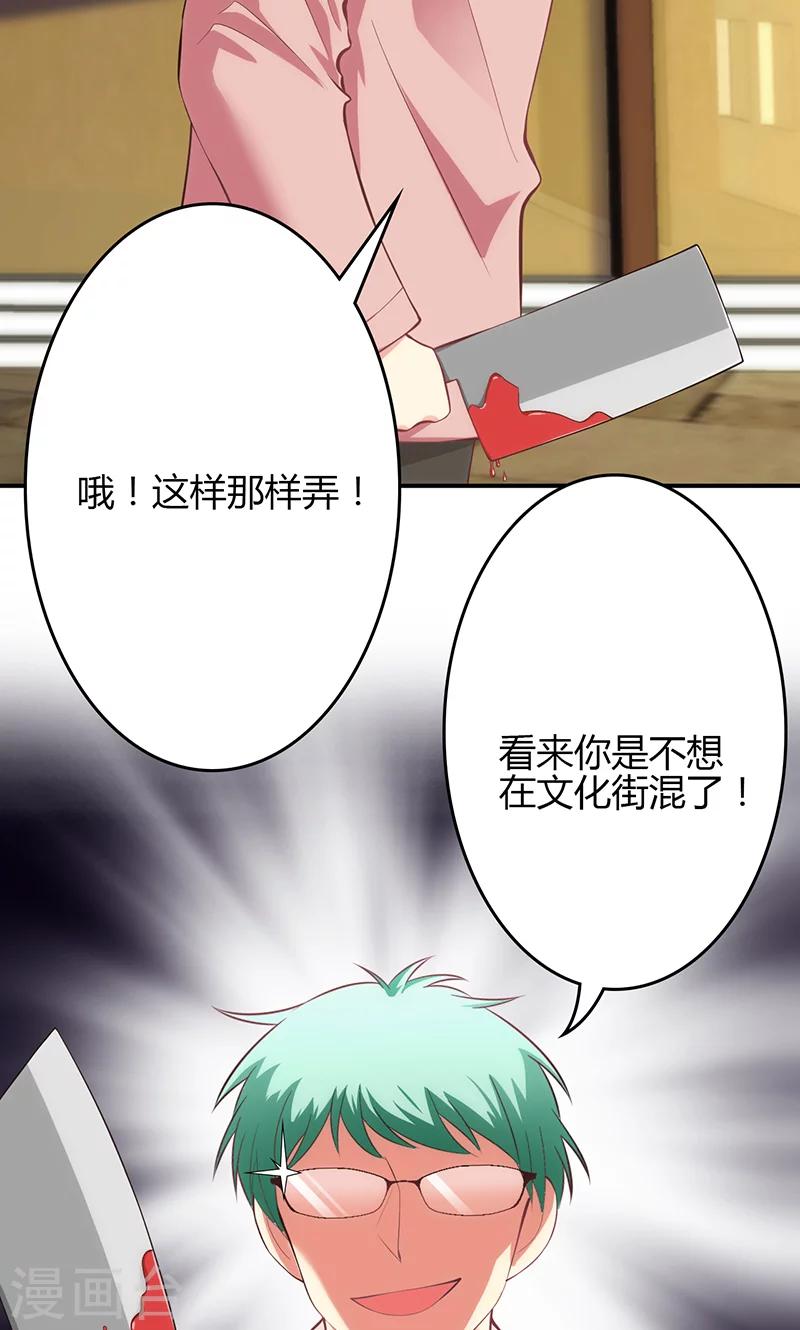 🍱圣医重生计划 第59话 第5页