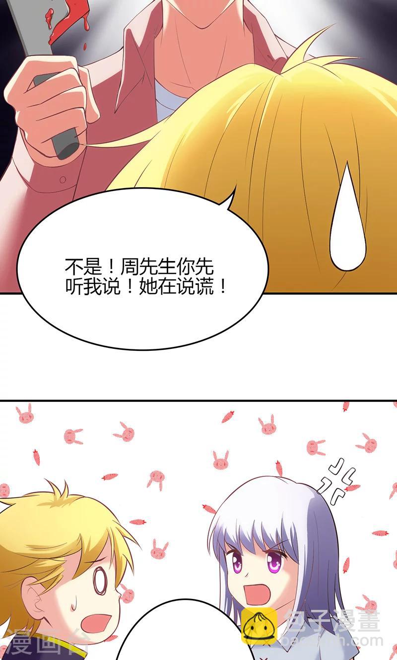 🍱圣医重生计划 第59话 第6页