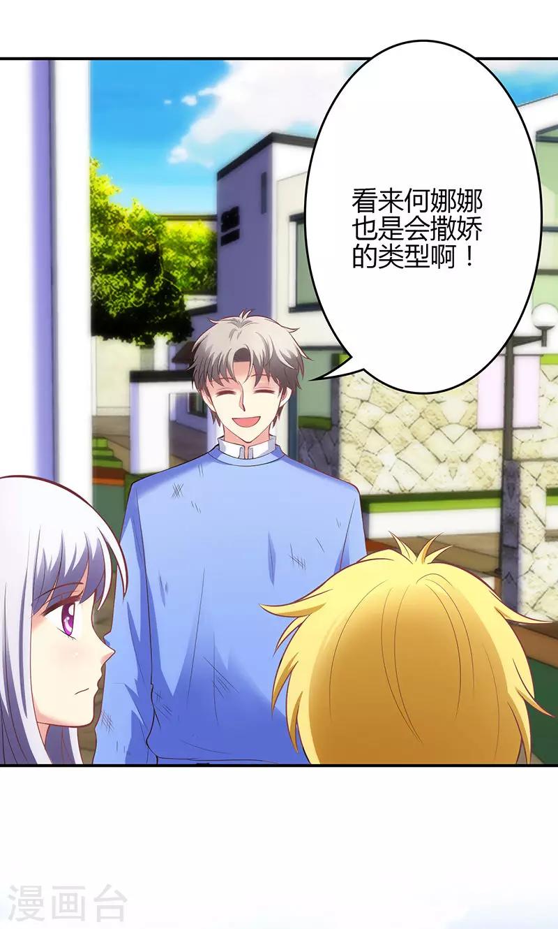 🍱圣医重生计划 第59话 第8页
