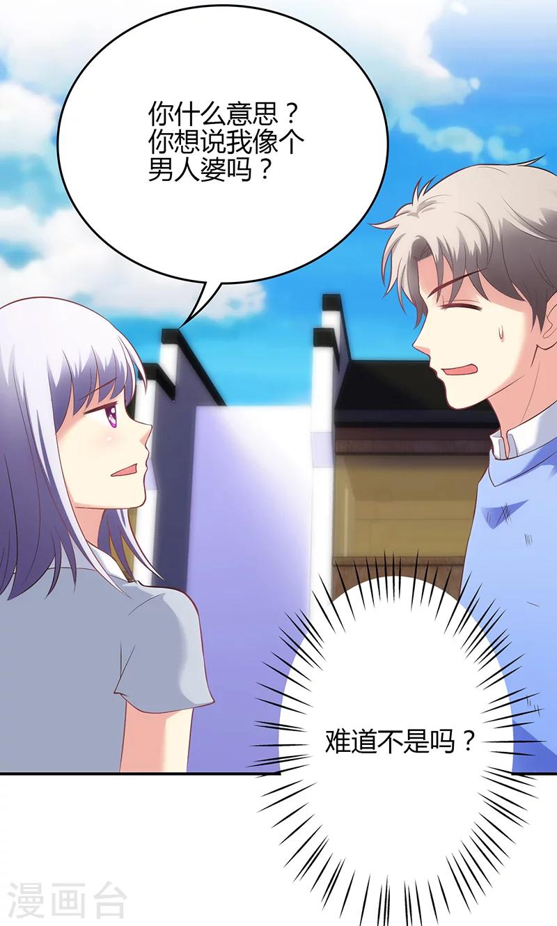 🍱圣医重生计划 第59话 第9页