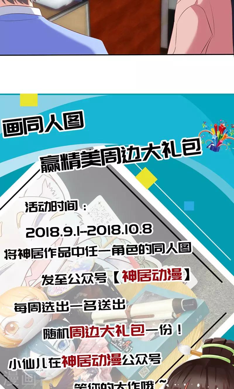 🍱圣医重生计划 第61话 第11页