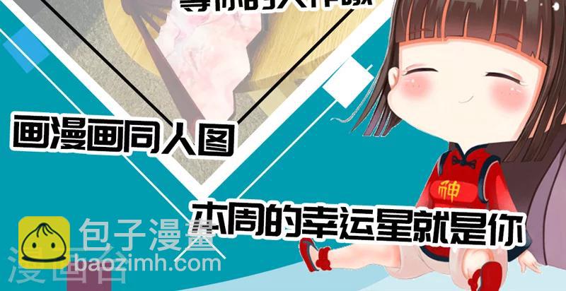 🍱圣医重生计划 第61话 第12页