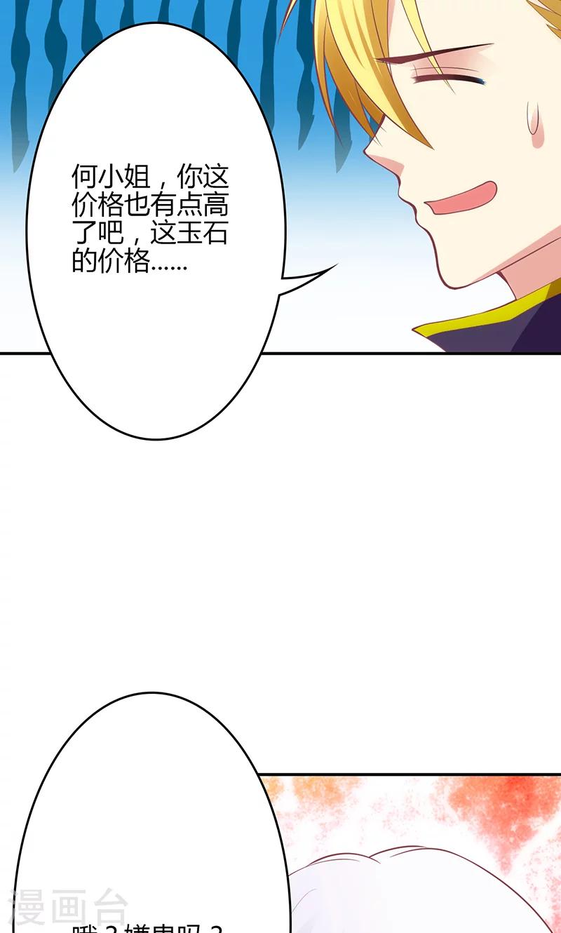 🍱圣医重生计划 第61话 第4页