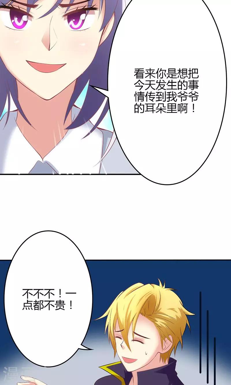 🍱圣医重生计划 第61话 第6页