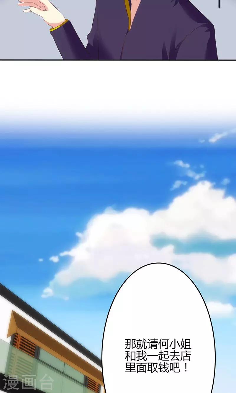 🍱圣医重生计划 第61话 第7页