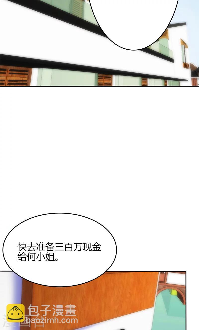 🍱圣医重生计划 第61话 第8页