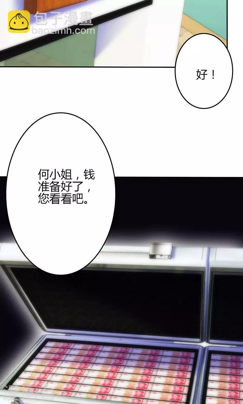 🍱圣医重生计划 第61话 第9页