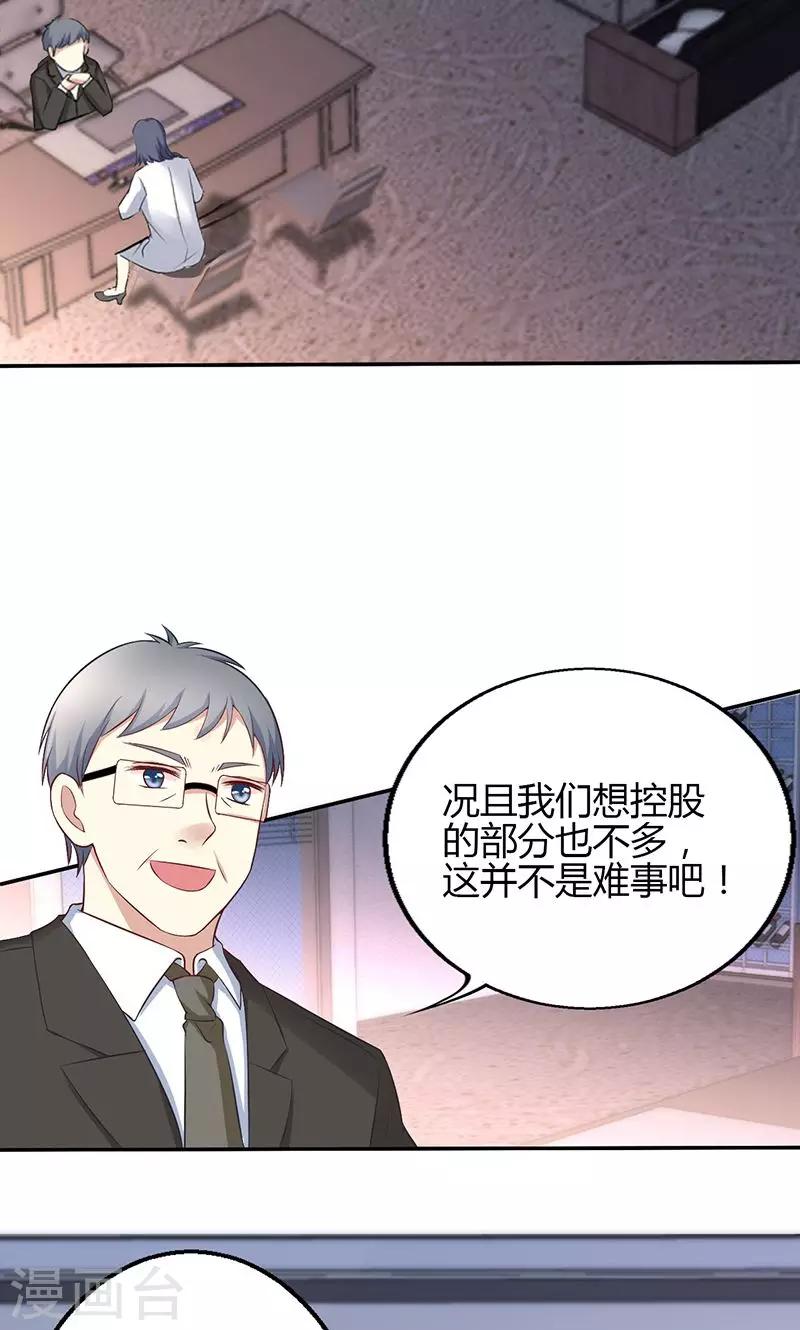 🍱圣医重生计划 第63话 第3页